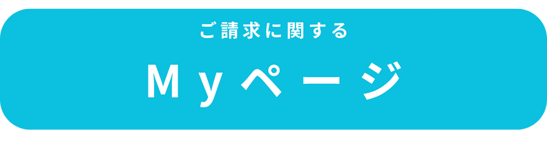 Myページへ